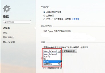 Opera浏览器中默认搜索怎么修改 全福编程网