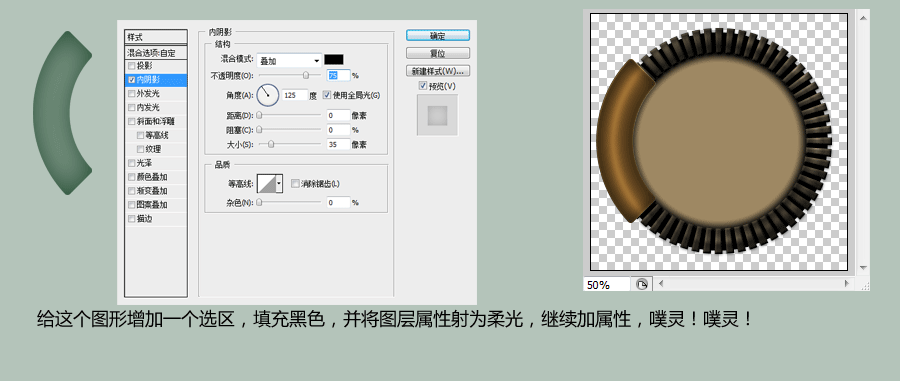 蒸汽朋克风格钟表图标教程