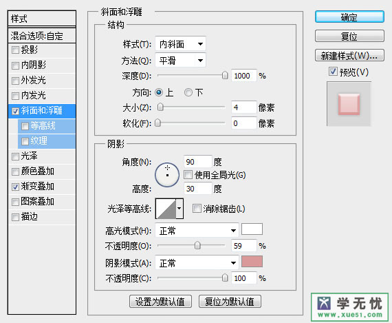 icon斜面浮雕icon图标按钮