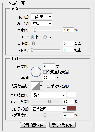 阴影、斜面和浮雕参数设置