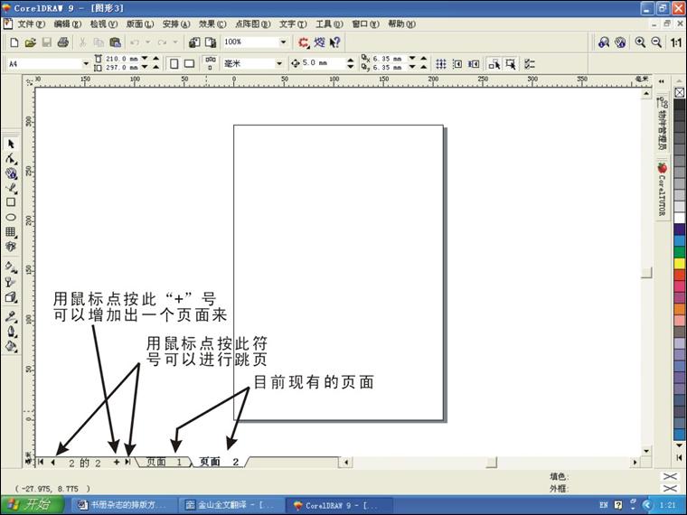 coreldraw 拼版技术 全福编程网