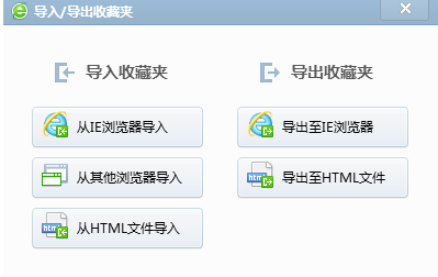 360浏览器如何将本地收藏夹同步到网络收藏夹？ 全福编程网