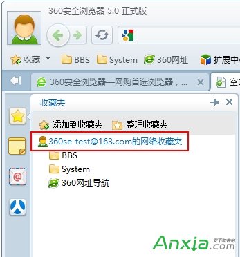 360浏览器,360浏览器收藏夹,360浏览器网络收藏夹