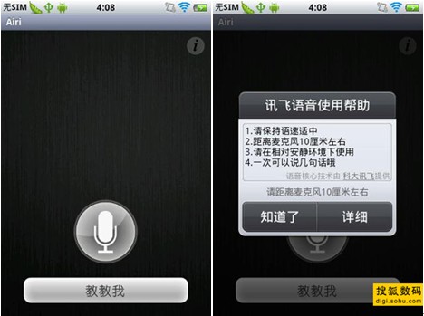 Airi安卓版评测：并非中文版Siri 全福编程网