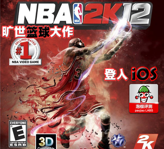 旷世篮球大作NBA 2K12：操控科比湖人热火三巨头 全福编程网