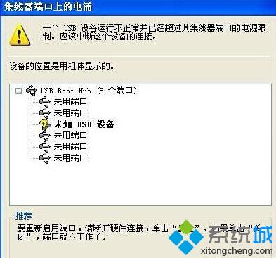 WinXP系统集线器端口上出现电涌现象的解决方案  全福编程网