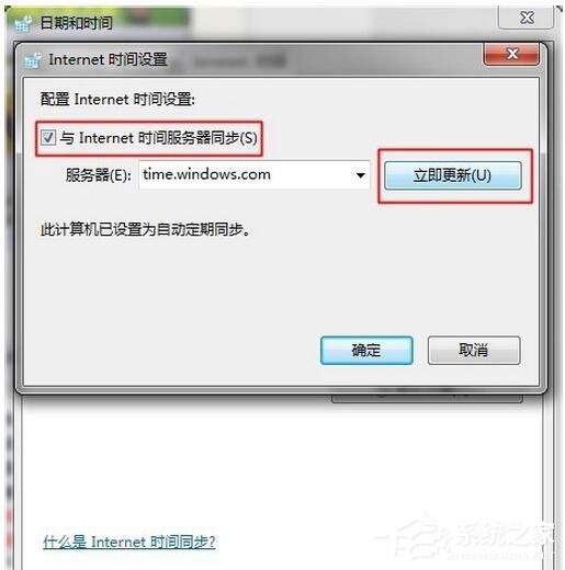 Win8.1出现错误代码0x80072f8f怎么办？