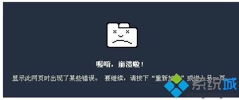 win8系统更新谷歌浏览器提示错误代码0X00000000