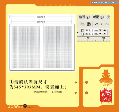 CorelDRAW拼接打印大幅面样张   全福编程网