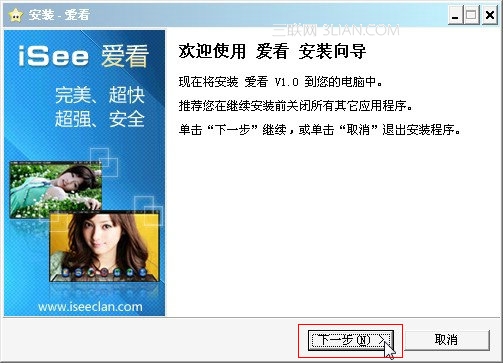 如何安装iSee（爱看） 全福编程网