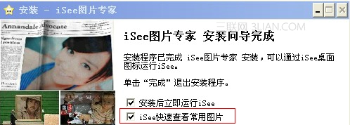 怎样设置iSee关联图片查看或取消关联图片？ 全福编程网