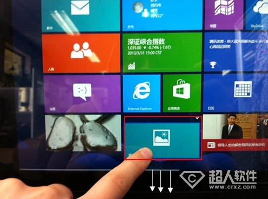 win8卸载程序