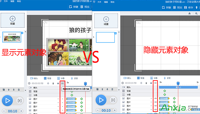 万彩动画大师怎么隐藏元素对象,万彩动画大师,万彩动画大师使用教程