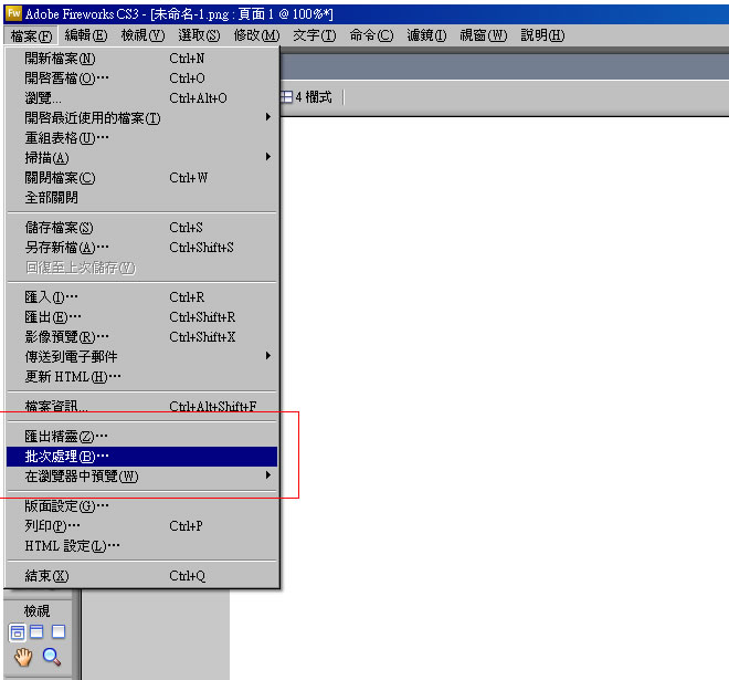 Fireworks教程：巧用批处理命令快速制作缩略图,PS教程3