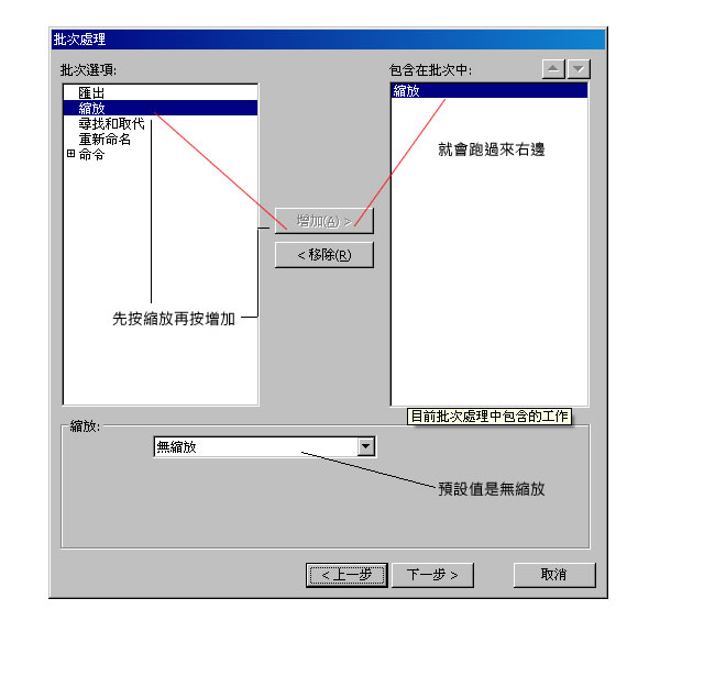 Fireworks教程：巧用批处理命令快速制作缩略图,PS教程5