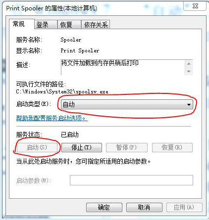 win7无法正常安装打印机驱动怎么办