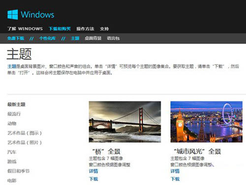 向Windows8靠拢 全新的个性化库页面 全福编程网