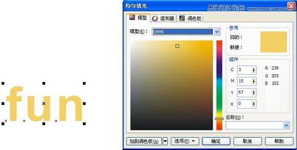 CorelDraw制作超漂亮的立体字教程,PS教程,思缘教程网