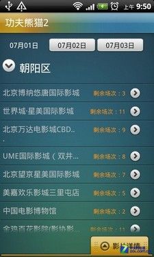 佳软周刊:百度沸点！2011十大移动应用 