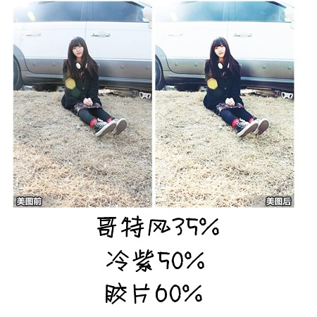不能错过的速成美图秀秀调色教程 全福编程网