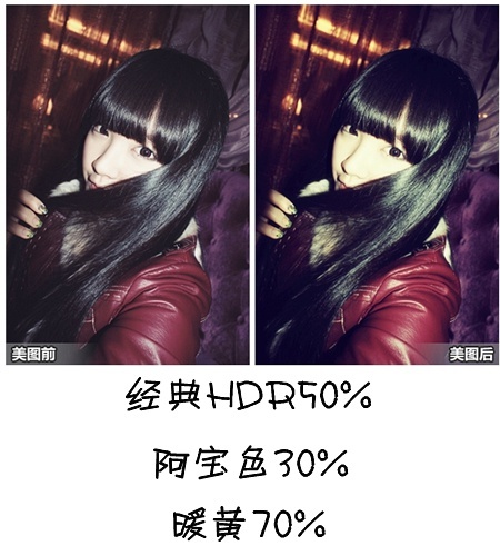 【超级强大】不能错过的速成美图秀秀调色教程