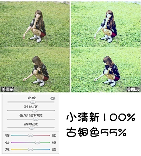 【超级强大】不能错过的速成美图秀秀调色教程