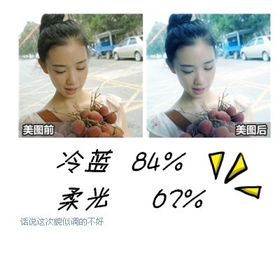 【超级强大】不能错过的速成美图秀秀调色教程