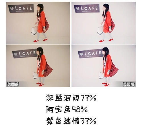 【超级强大】不能错过的速成美图秀秀调色教程