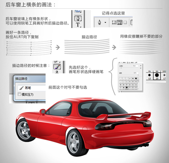 查看《ps绘制跑车详细教程（psd可下载）》原图，原图尺寸：567x547