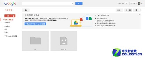  Google Drive应用攻略 