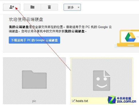  Google Drive应用攻略 