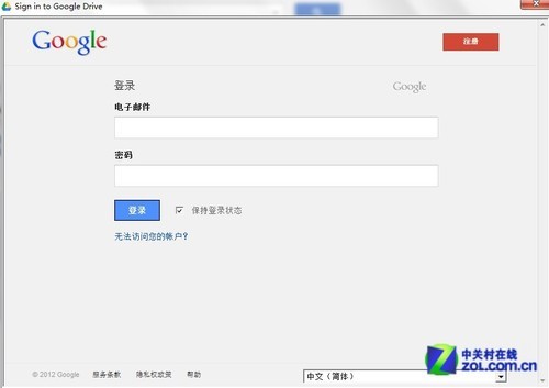  Google Drive应用攻略 