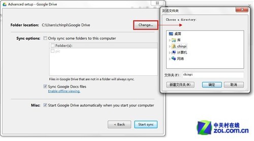  Google Drive应用攻略 