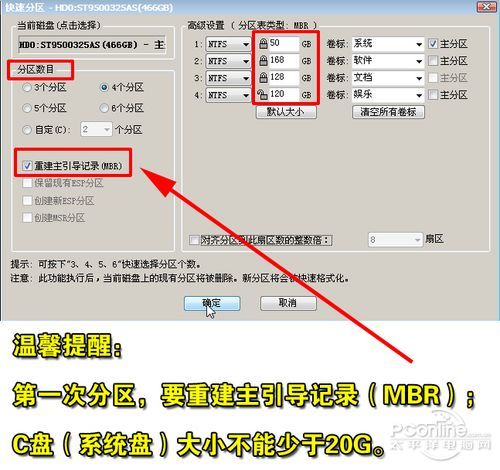 笔记本U盘安装Win7/XP教程