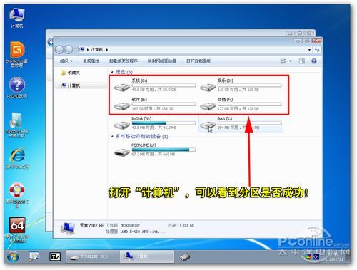 笔记本U盘安装Win7/XP教程