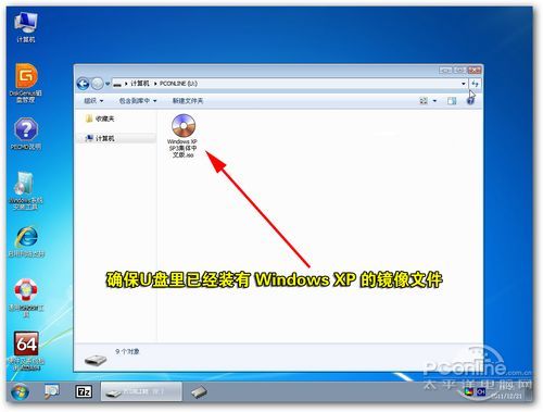 笔记本U盘安装Win7/XP教程