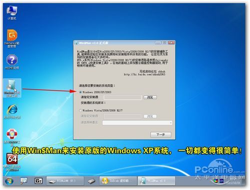 笔记本U盘安装Win7/XP教程