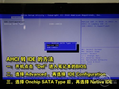 笔记本U盘安装Win7/XP教程