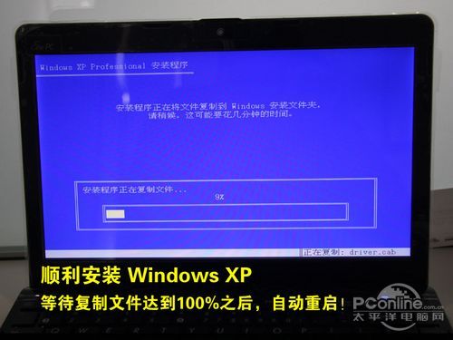 笔记本U盘安装Win7/XP教程