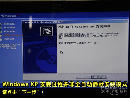 笔记本U盘安装Win7/XP教程