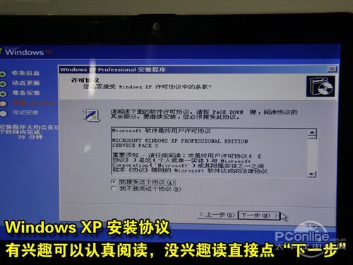 笔记本U盘安装Win7/XP教程