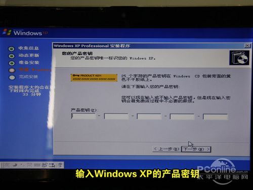 笔记本U盘安装Win7/XP教程