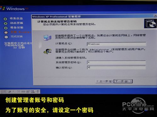 笔记本U盘安装Win7/XP教程