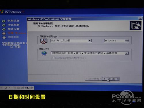 笔记本U盘安装Win7/XP教程