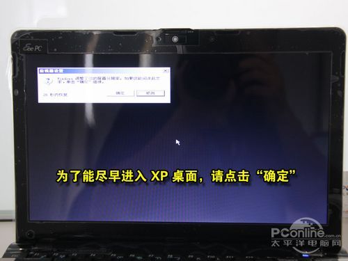 笔记本U盘安装Win7/XP教程