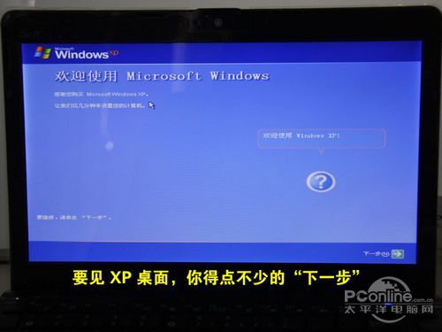 笔记本U盘安装Win7/XP教程