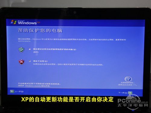 笔记本U盘安装Win7/XP教程