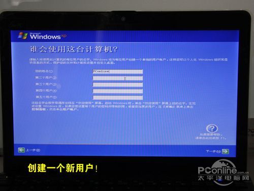 笔记本U盘安装Win7/XP教程