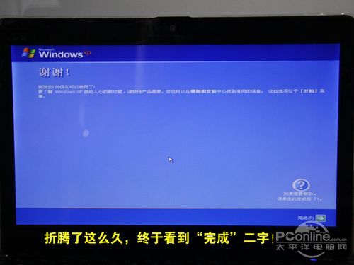 笔记本U盘安装Win7/XP教程