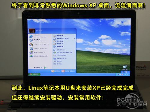 笔记本U盘安装Win7/XP教程